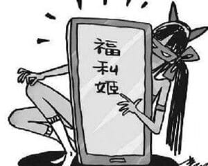 2025福利姬天梯排行